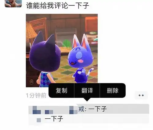 朋友圈可以删除好友评论了,你真的需要这功能吗