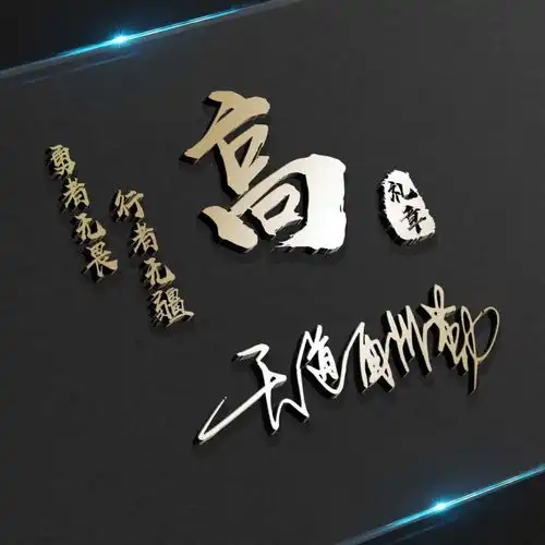36张热门的爆款微信姓氏头像,可添加自己的照片,有你的姓氏吗