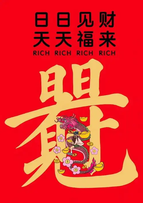 2024.8.25.甲辰年七月廿二财神节财帛星君圣诞惜福聚财