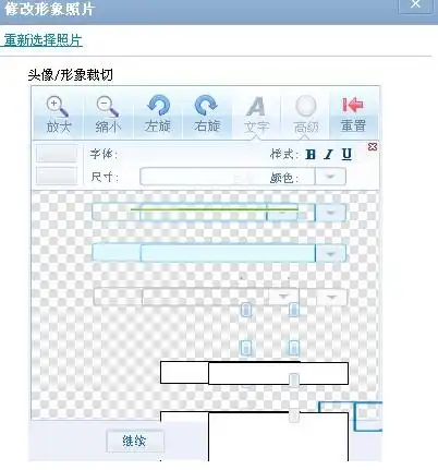qq空间不能换头像
