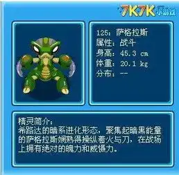 赛尔号新精灵