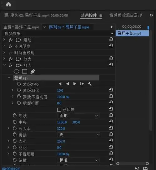pr制作大头特效