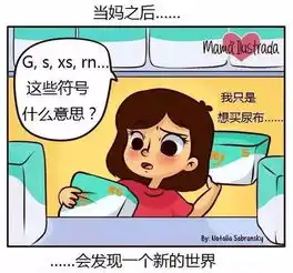 献给妈妈的漫画当妈之前当妈之后