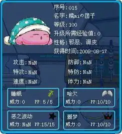 下面这张赛尔号图片是怎么制作的