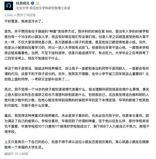 热议两位14岁清华最小本科生天才少年直入清华丘成桐数学领军计划