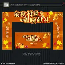 金秋拱门图片
