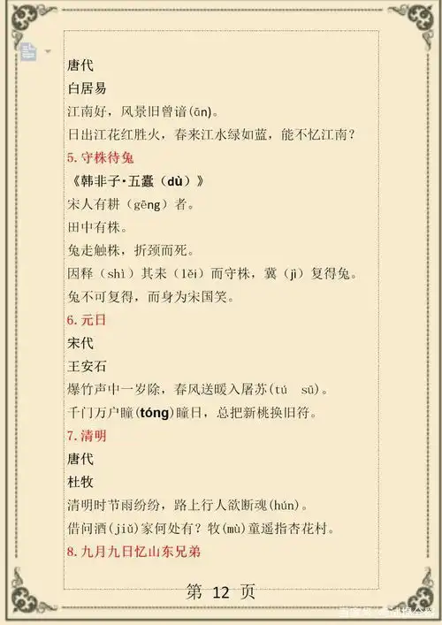 三年级语文看拼音写词语练习题,练熟,开学成绩远超同龄人