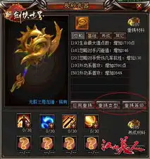 白金诱惑新剑侠世界辰砂武器养成谜