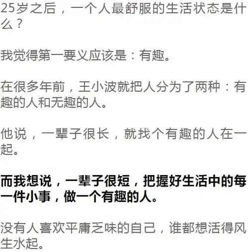 25岁之后,一个人最舒服的生活状态