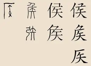 鹤山侯姓搜狗百科
