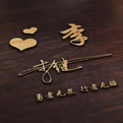 朋友们喜欢的微信姓氏头像更新了,3d励志签名头像,不要错过
