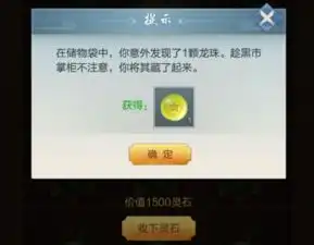 玄元剑仙龙珠获得方法玄元剑仙龙珠攻略
