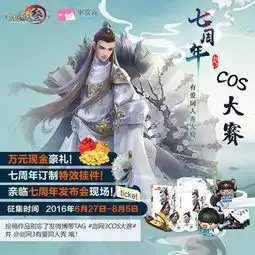 超长篇幅剑网3唐门少侠主题大片首映
