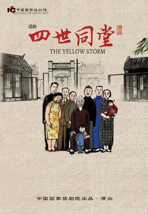 四世同堂犹太城等经典大戏回归,新现场新片单发布elvita威周一戏剧舞蹈推荐内含福利