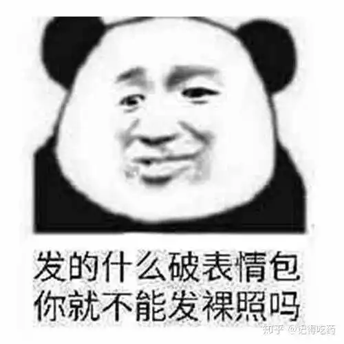 有没有比较污的表情包,无水印