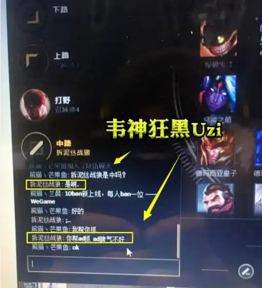 lol韦神直言uzi脾气不好uzi我在跟一个被我打退役的人双排