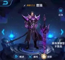 曹操暗影之王上线在即甄姬冰雪圆舞曲即将优化