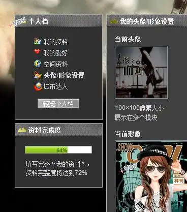 qq空间头像为什么换不了