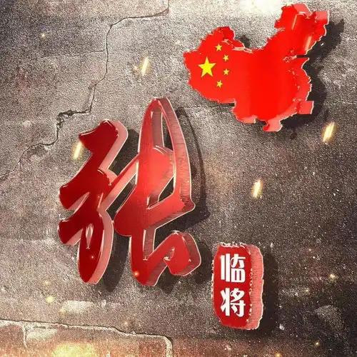 快来换个微信头像吧,大气立体鸿运当头签名头像,为你量身打造