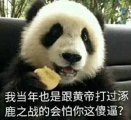 我劝你,惹什么猫都别惹大熊猫