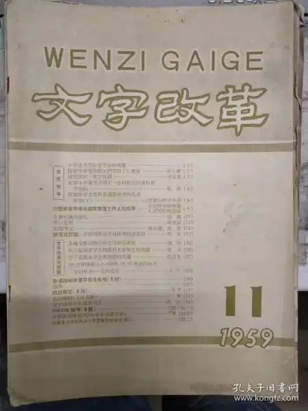 孔网分类