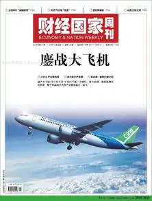 财经国家周刊2014年第21期下载财经国家周刊2014年第21期pdf高清版嗨客电子书下载站