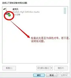 我的qq语音麦克风没声音怎么办