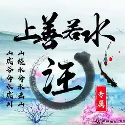 今天是世界水监测日,愿你上善若水,10款专属姓氏头像送给你