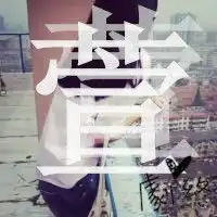 四闺蜜qq姐妹头像带字分别是雨,雅,鑫,萱