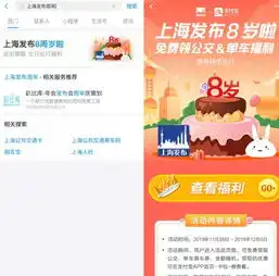 哈啰单车上海发布周年送支付宝红包活动