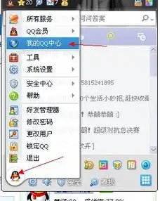怎样一次性删完所有qq好友和群