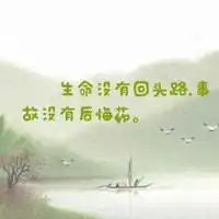 表示很后悔的图片唯美微信头像图片大全