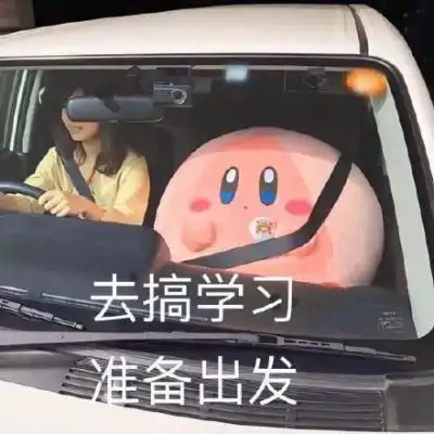 星之卡比镜之迷宫林挽辞学习表情动漫图片我要个性网