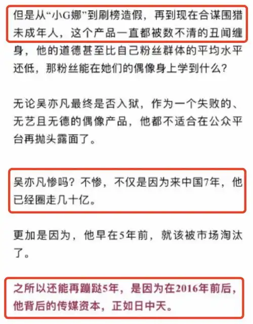 好友称都美竹换黑色头像是为报平安,她和吴亦凡暂时不能发微博