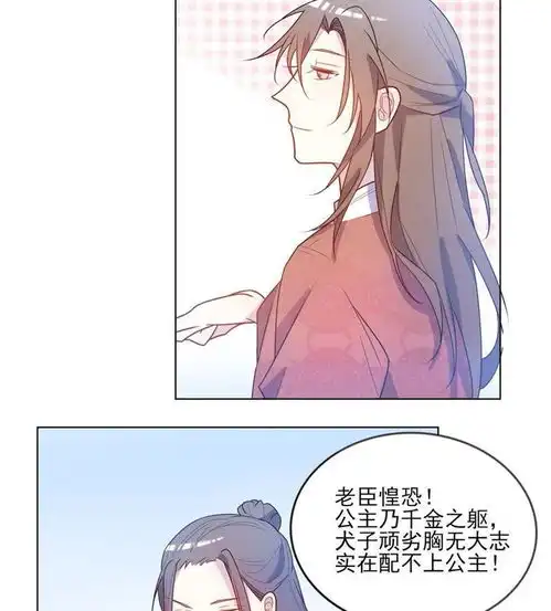 遇到bug怎么办第8话皇帝好看嫔妃咋办爱奇艺漫画