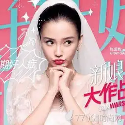 angleababy郑爽窦靖童2016娱乐圈当红炸子鸡大预测