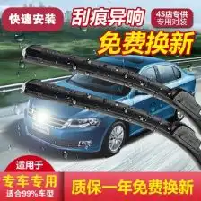 汽车雨刷汽车雨刷价格汽车雨刷购买分享晒图虎易图片分享