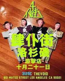 玩冥币纸扎人和杀人狂四个仆街又搞什么鬼