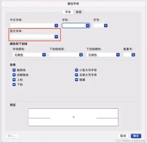 word替换全部字母和数字为新罗马