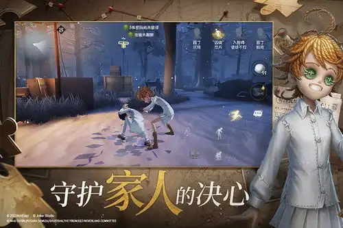 第五人格果盘版最新安卓v1.5.49安卓版版第五人格果盘版app免费下载易家下载