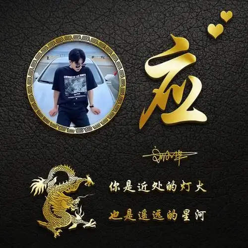 今日3d专属签名头像做好了,好看的姓氏微信头像,有你喜欢的吗