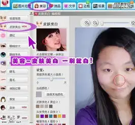 美图秀秀教程美眉照片轻松美白祛痘