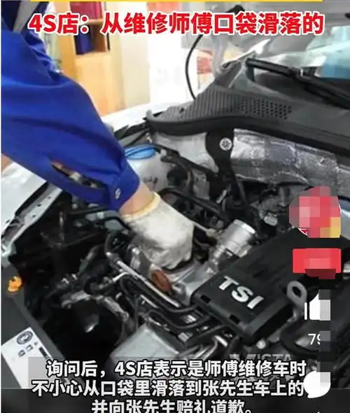 爱车后座有个撕开的避孕套郑州男子送新车4s店维修后直呼恶心