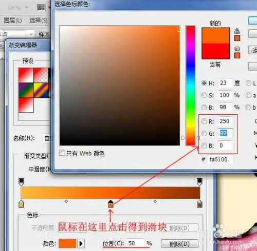 ps制作渐变小球