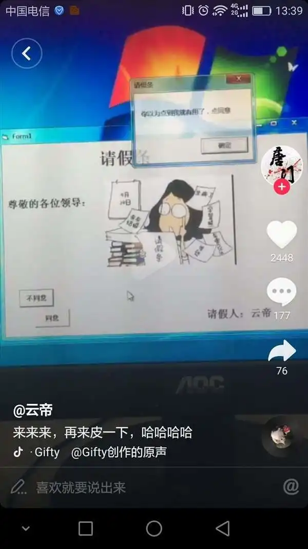 vbs代码操作教程