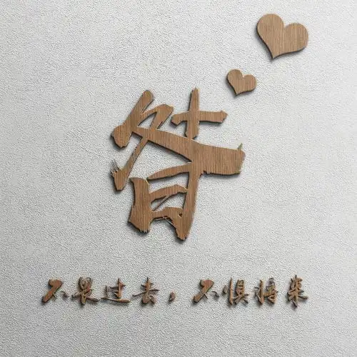 微信头像精选木质百家姓头像,姓氏头像