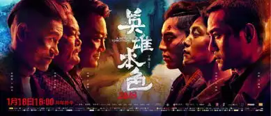 马天宇正义警察形象帅气干练,英雄本色2018多国上映引期待