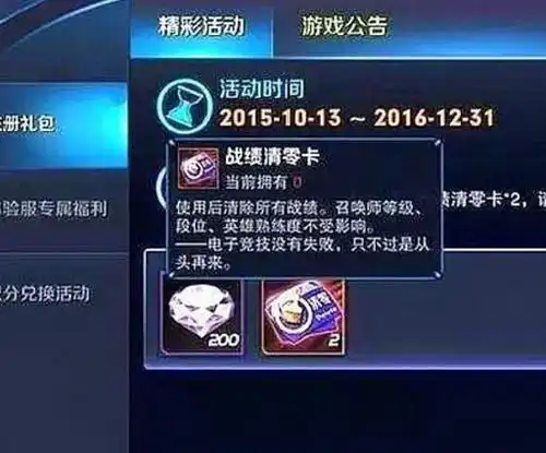王者荣耀玩家最宝贝的删除的4个道具,一直收藏,萌新没见过