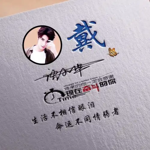 你的微信头像该换新了,35张新款高端姓氏头像送你,拿走不客气