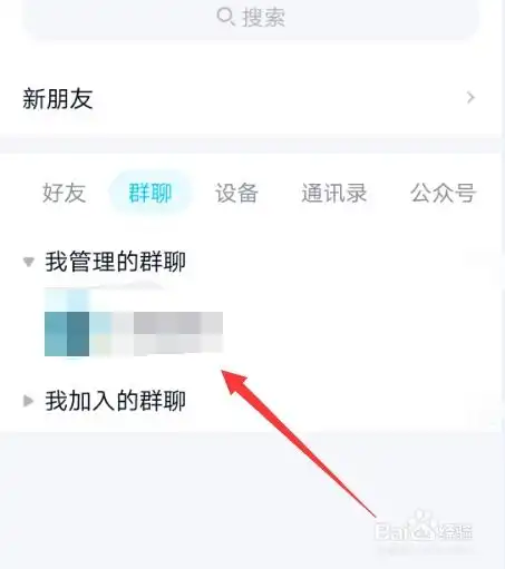 怎么用手机更换qq群头像